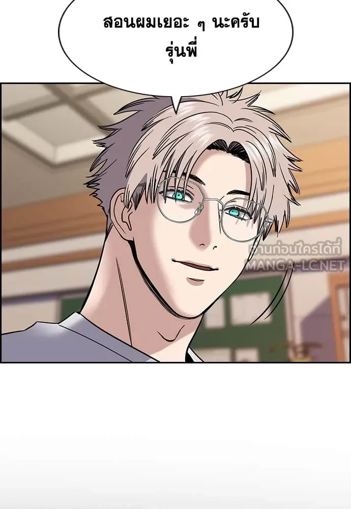 การศึกษาที่แท้จริง ตอนที่ 221 รูปที่ 100