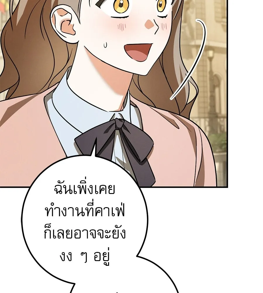 เรือนจำรัก ตอนที่ ตอนพิเศษ 4 รูปที่ 140