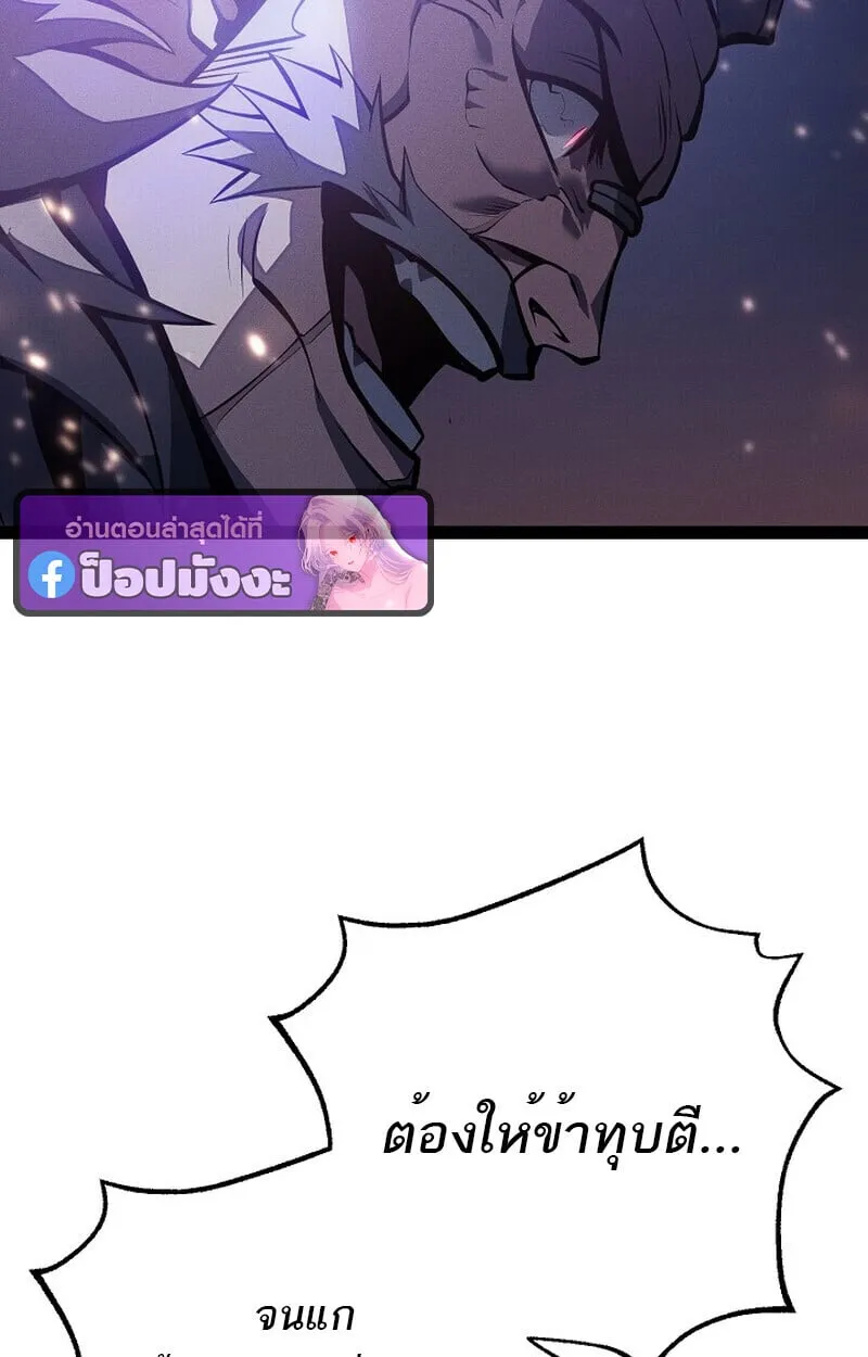 Regressing as the Reincarnated Bastard of the Sword Clan ตอนที่ ตอนที่ 64 รูปที่ 73