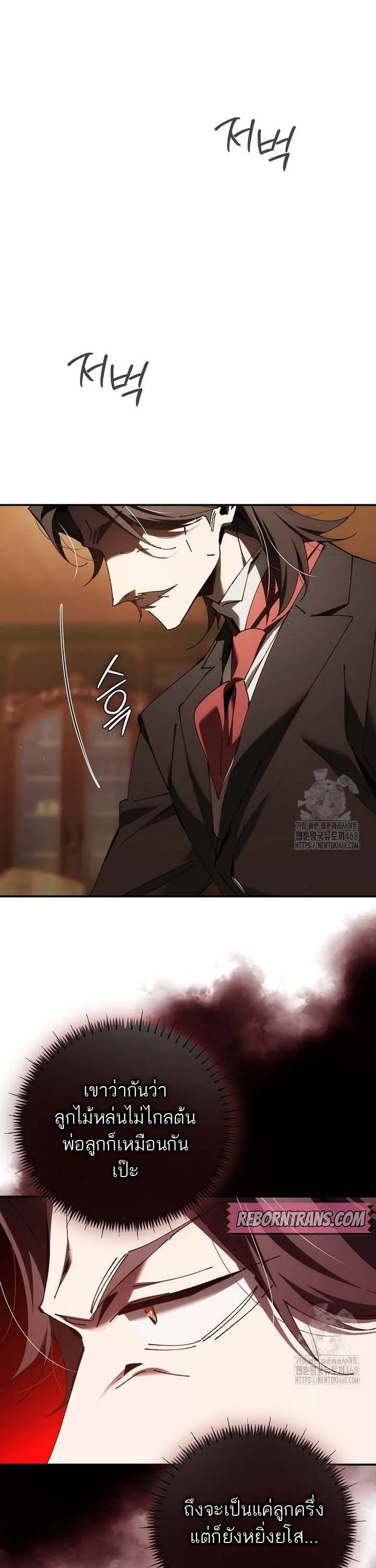 Magic Academy_s Genius Blinker ตอนที่ ตอนที่ 48 รูปที่ 10