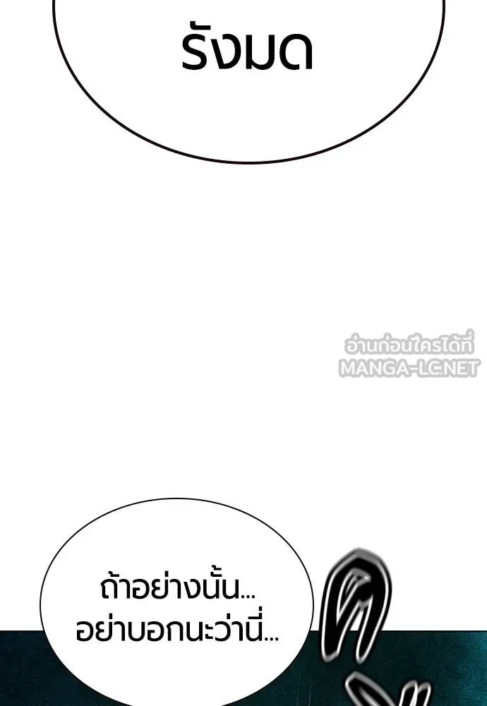 Jungle Juice ตอนที่ 149 รูปที่ 72