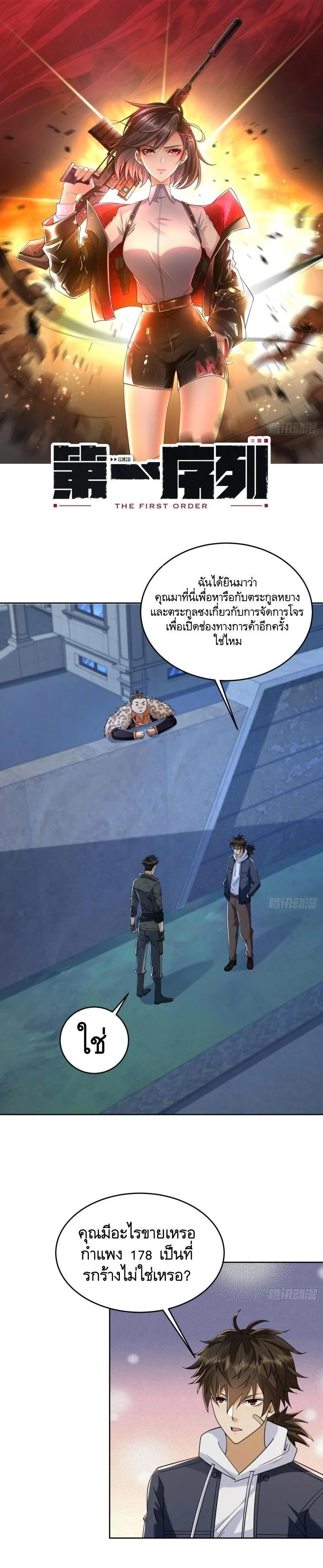 Manga-lc-com อ่านมังงะ อ่านการ์ตูน ออนไลน์ ฟรี The First Order ตอนที่ 1 2 3 4 5 6 7 8 9 10 11 12 13 14 ฟรี ไม่มีโฆษณา Manga-lc - อ่าน มังงะ อ่าน การ์ตูน ออนไลน์ อ่านมังงะ ฟรี