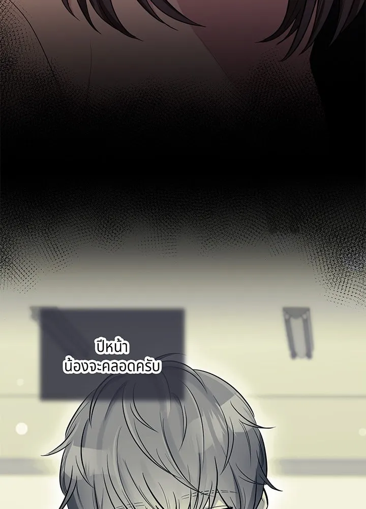 เพลิงแค้นผลาญใจ ตอนที่ 9 รูปที่ 28