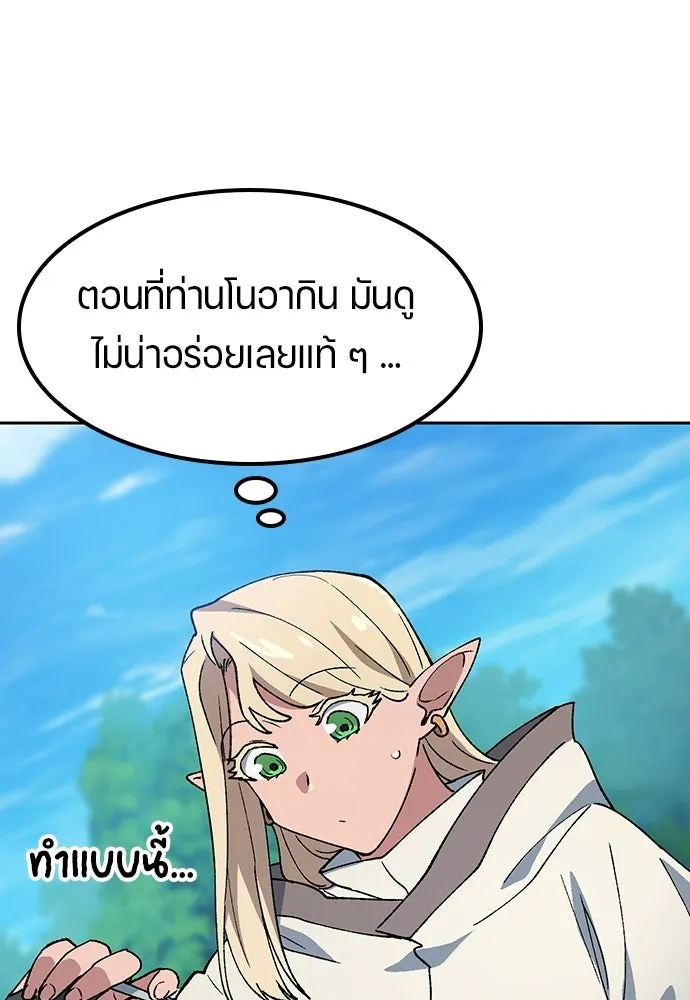 ตั้งแคมป์ฮีลใจในต่างโลก ตอนที่ 94 รูปที่ 88