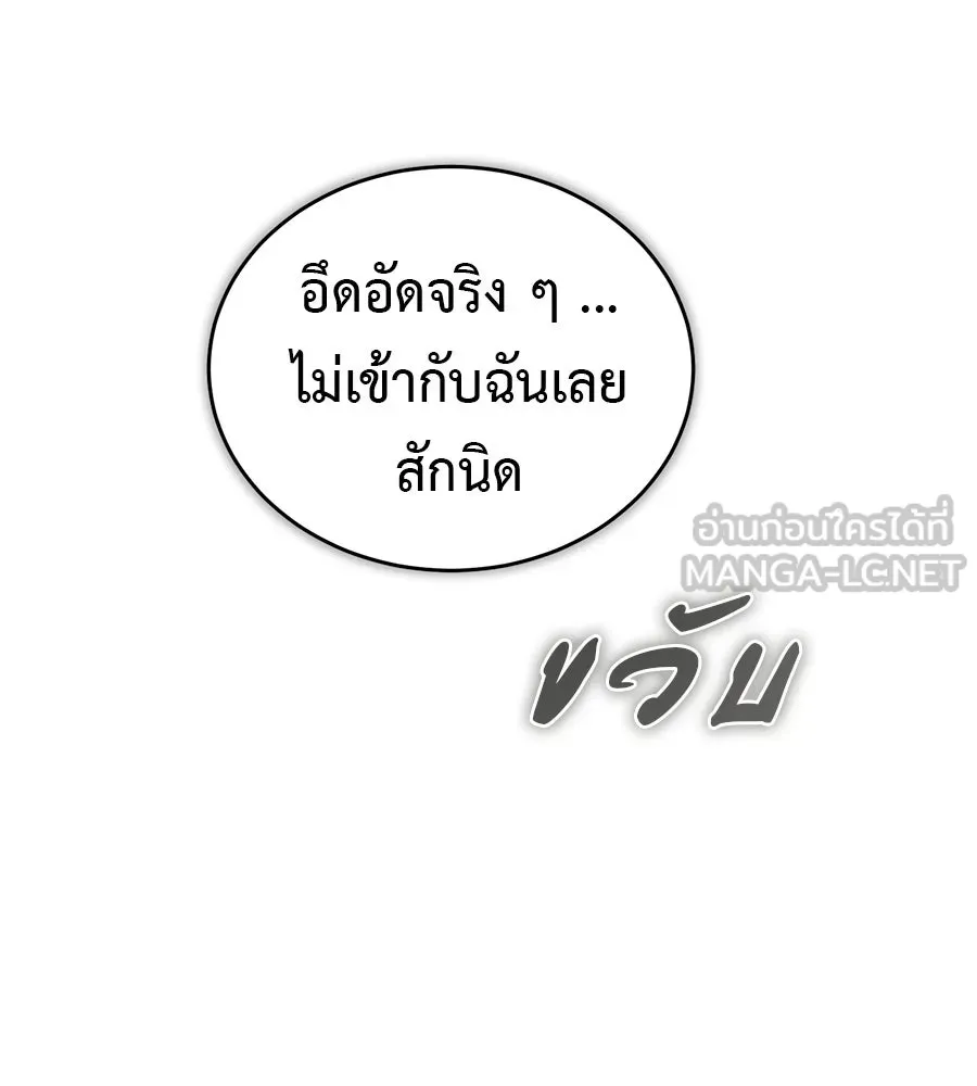ผงาดรักนักกีฬาข้างบ้าน ตอนที่ 4 รูปที่ 72