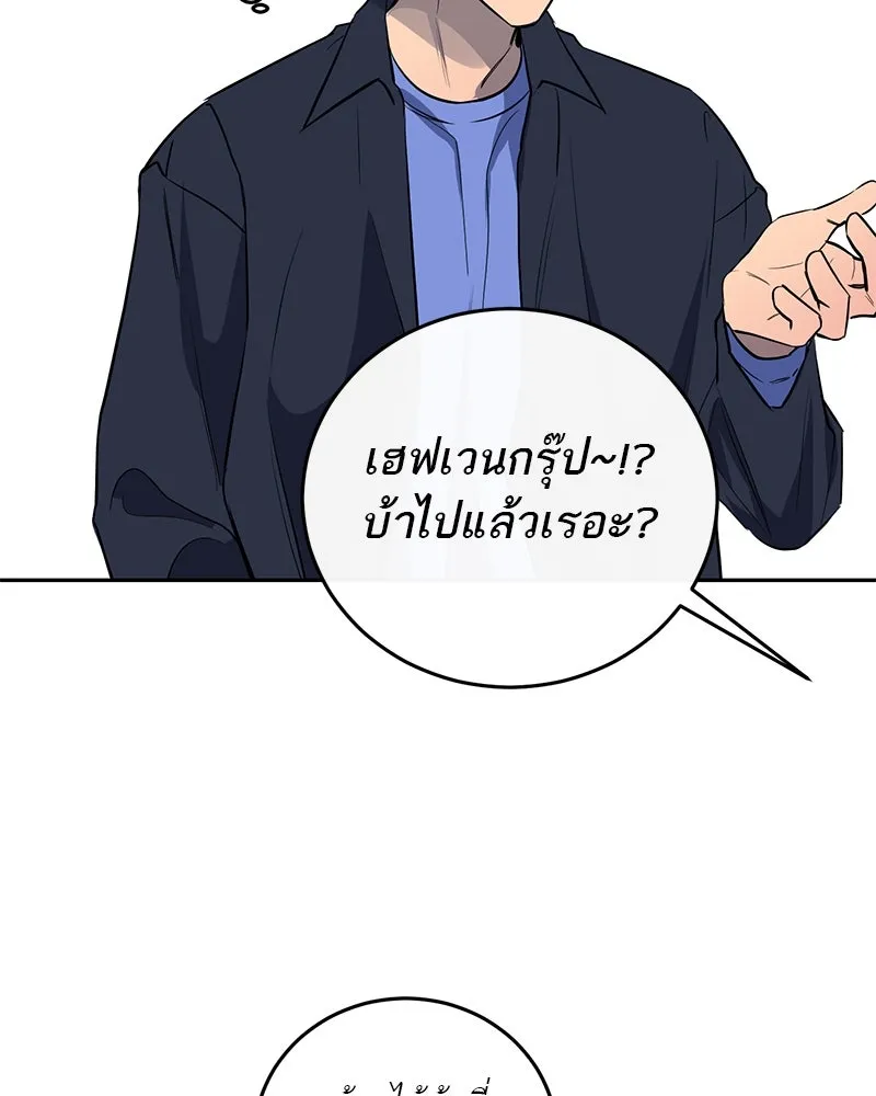 ตำนานเทพธิดาตกสวรรค์ ตอนที่ 5 รูปที่ 67
