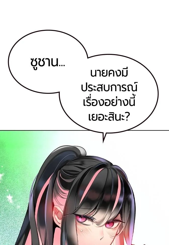 Jungle Juice ตอนที่ 136 รูปที่ 13