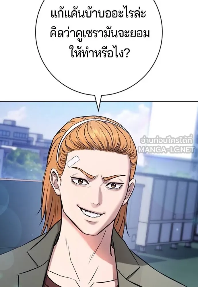 คูเซรา ตอนที่ 14 รูปที่ 201