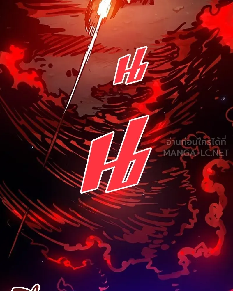 Player ตอนที่ 163 รูปที่ 87