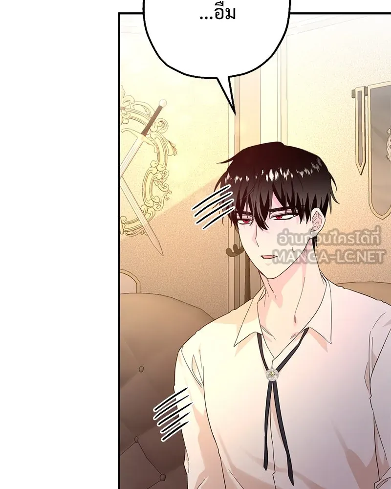 อนาคตพบรัก ตอนที่ 10 รูปที่ 87