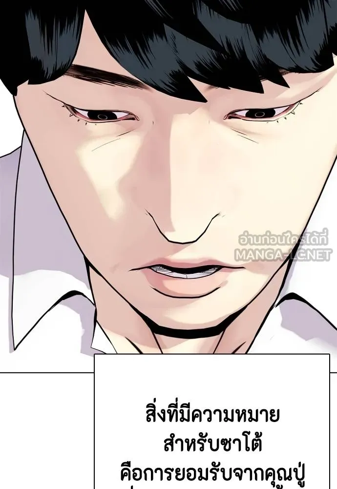 หมาหัวเน่า ตอนที่ 114 รูปที่ 83