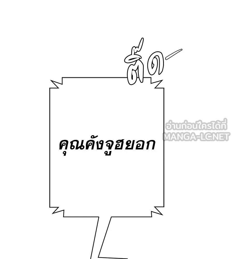 คอลเซ็นเตอร์เปลี่ยนชีวิต ตอนที่ 35 เบื้องหลังการโจมตี รูปที่ 216