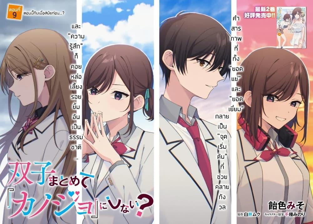 Manga-lc-com อ่านมังงะ อ่านการ์ตูน ออนไลน์ ฟรี Futago Matomete “Kanojo” ni Shinai ตอนที่ 1 2 3 4 5 6 7 8 9 10 11 12 13 14 ฟรี ไม่มีโฆษณา Manga-lc - อ่าน มังงะ อ่าน การ์ตูน ออนไลน์ อ่านมังงะ ฟรี