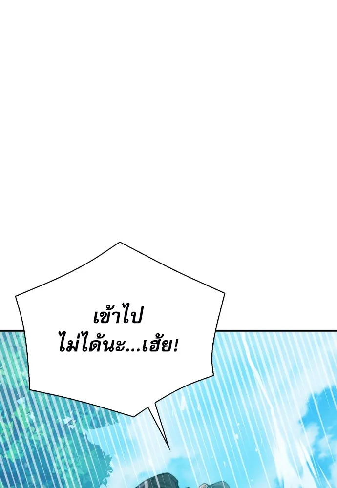 ดรูอิดแห่งสถานีโซล ตอนที่ 167 รูปที่ 113