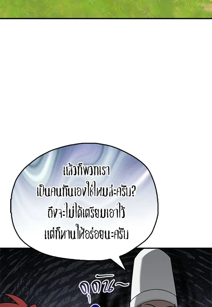 ชีวิตฮีลใจนายฮันเตอร์คลาส S ตอนที่ 35 รูปที่ 92