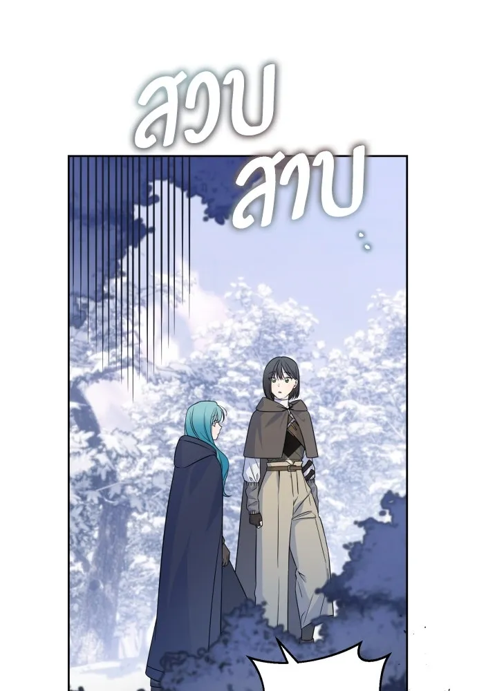 เลดี้มินต์ ตอนที่ 54 รูปที่ 35