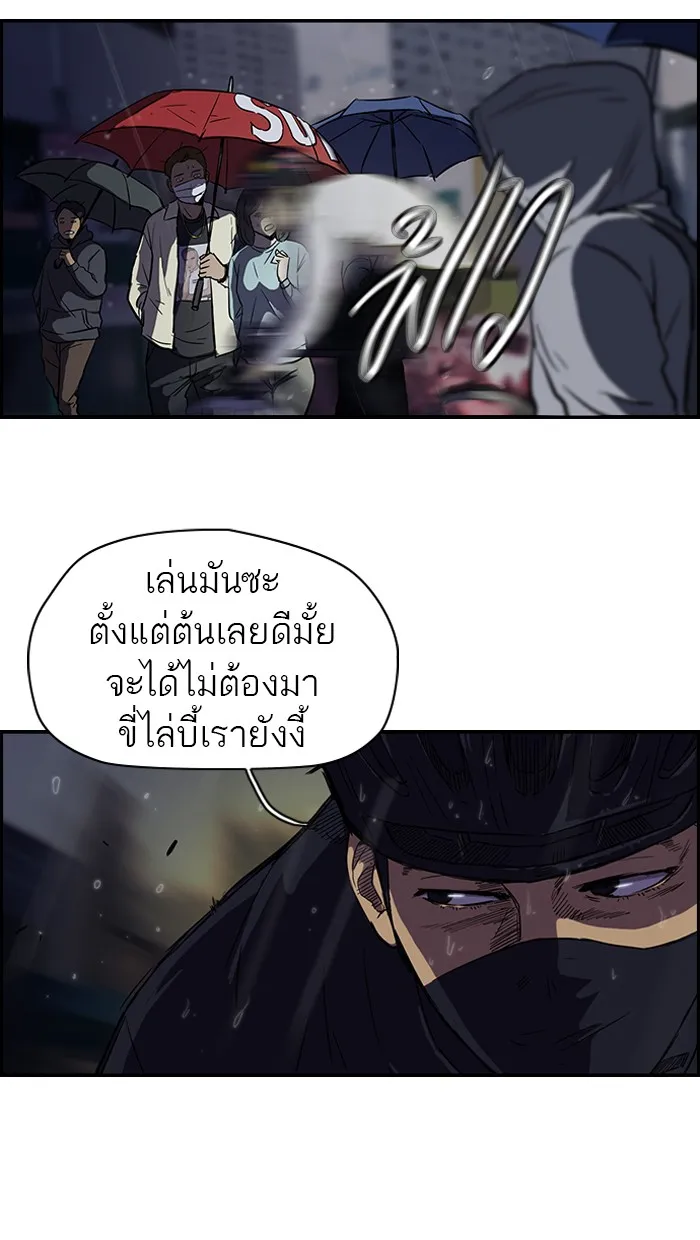 ปั่นสู้ฝันbrWind Breaker ตอนที่ 42 รูปที่ 7