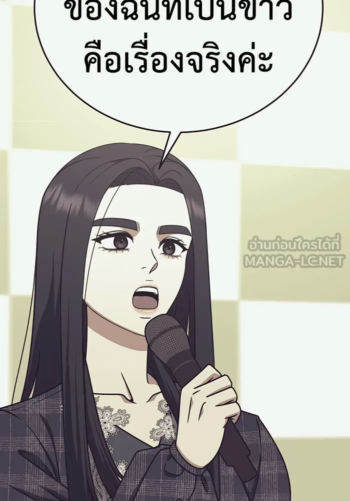 ช่วยเปลี่ยนฉันที ตอนที่ 205. ซีซัน 2 ลาอิมฮยัง 7 รูปที่ 42