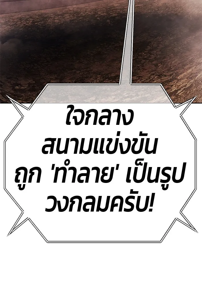 +99 ท่อนไม้พร้อมบวก ตอนที่ 33 ศัตรูที่แข็งแกร่งที่สุด (6) รูปที่ 341