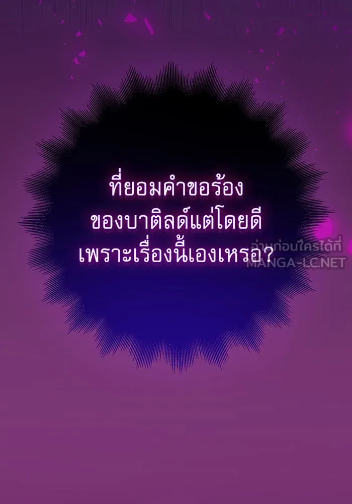 นางร้ายที่ไหนจะมีคุณธรรม ตอนที่ 80 รูปที่ 42