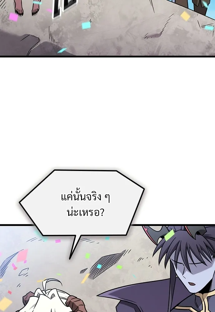 วิถีชาวนาของราชาปีศาจ ตอนที่ 61 รูปที่ 7