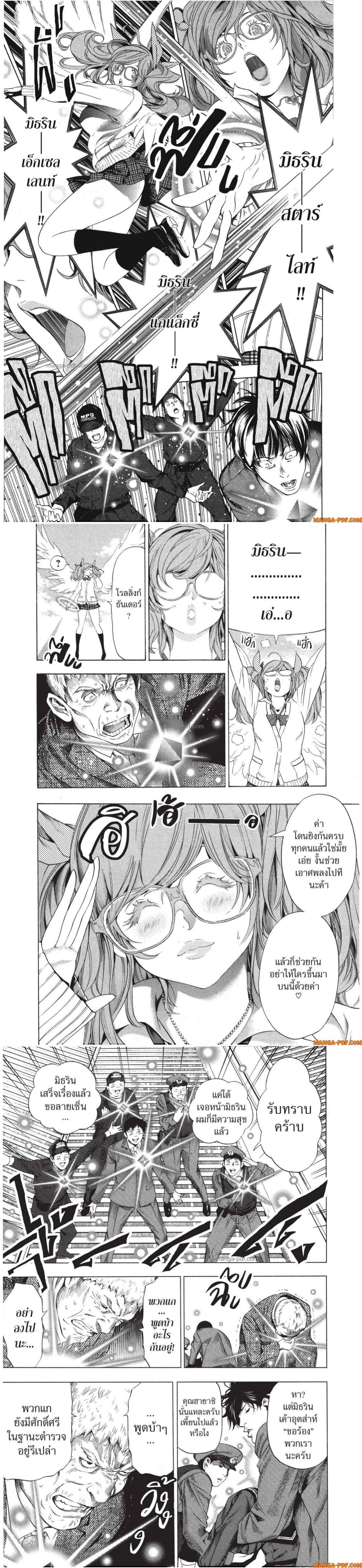 Manga-lc-com อ่านมังงะ อ่านการ์ตูน ออนไลน์ ฟรี Platinum End ตอนที่ 1 2 3 4 5 6 7 8 9 10 11 12 13 14 ฟรี ไม่มีโฆษณา Manga-lc - อ่าน มังงะ อ่าน การ์ตูน ออนไลน์ อ่านมังงะ ฟรี