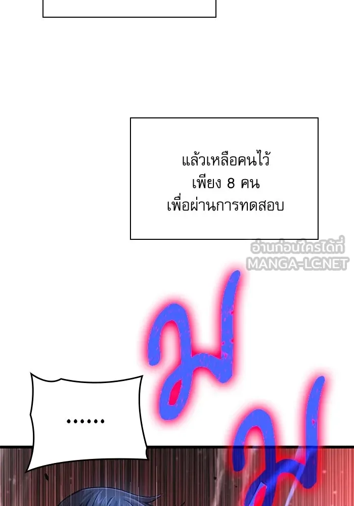 ลับลางลวง ตอนที่ 66 กลอุบาย (2) รูปที่ 102