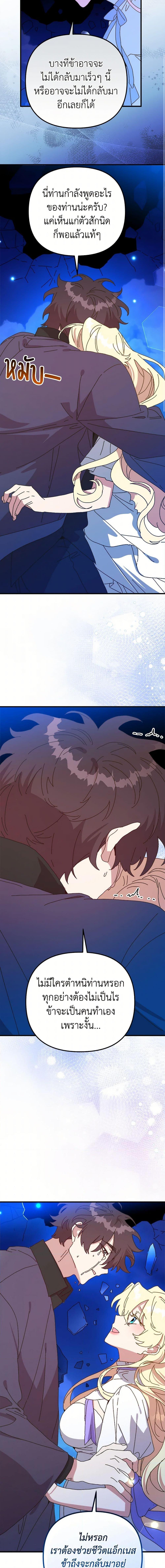 Manga-lc-com อ่านมังงะ อ่านการ์ตูน ออนไลน์ ฟรี The Princess Pretends to Be Crazy ตอนที่ 1 2 3 4 5 6 7 8 9 10 11 12 13 14 ฟรี ไม่มีโฆษณา Manga-lc - อ่าน มังงะ อ่าน การ์ตูน ออนไลน์ อ่านมังงะ ฟรี