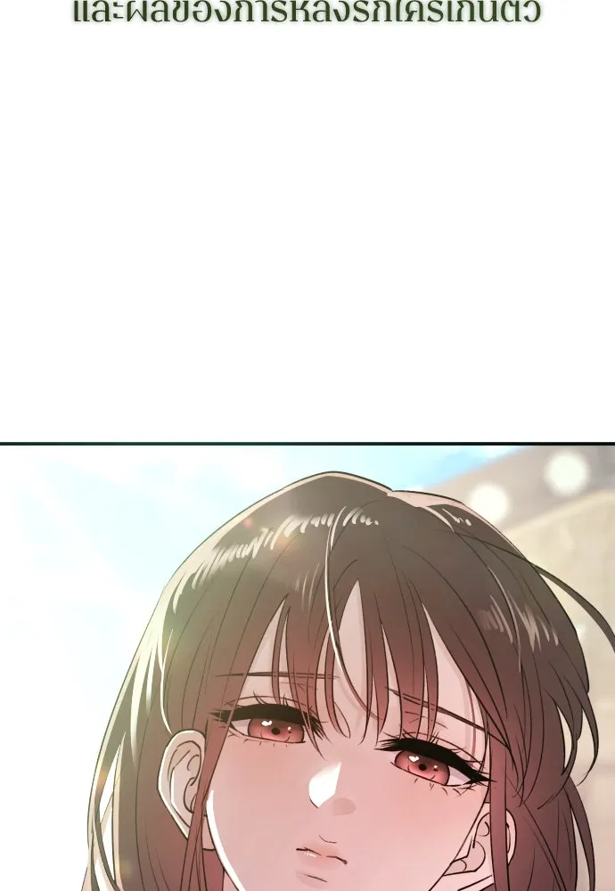 รักไร้ราคา ตอนที่ 45 รูปที่ 19