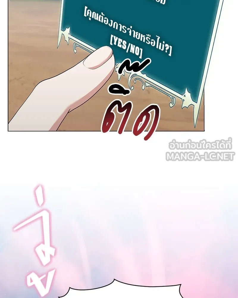คนสวนโลกฮันเตอร์ ตอนที่ 63 รูปที่ 42