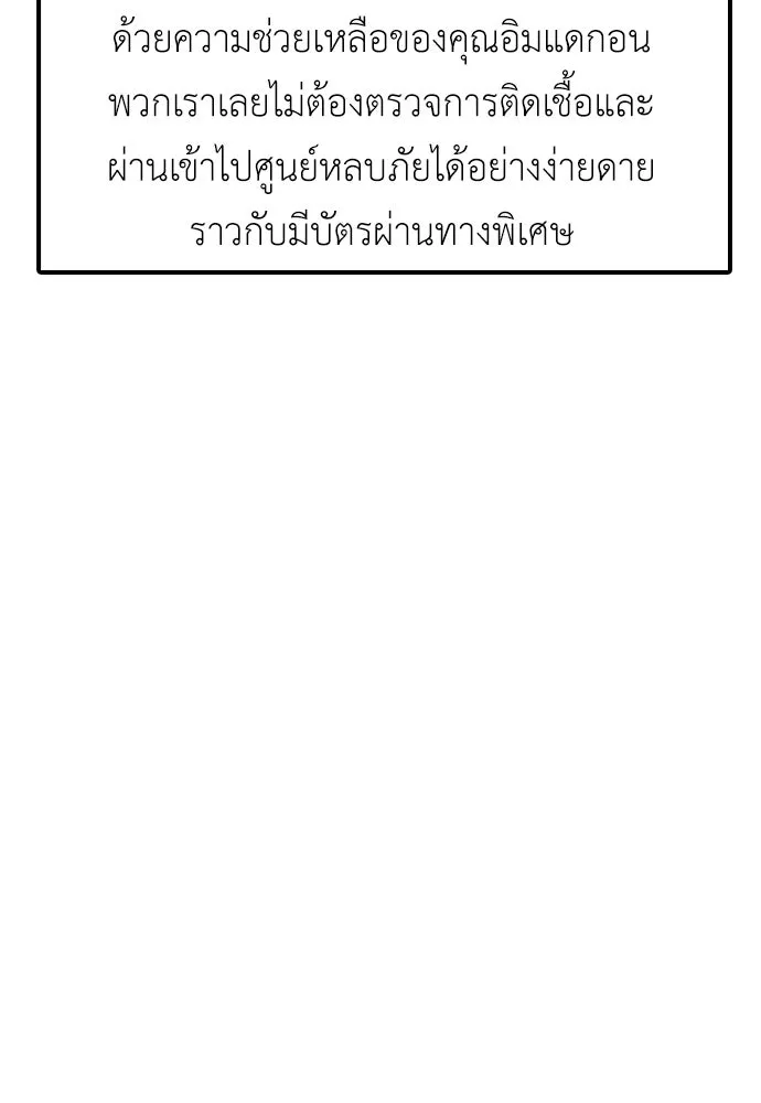 ผู้กล้าฝ่าวันสิ้นโลก ตอนที่ 63 vip แห่งศูนย์หลบภัยโรงเรียนนาน รูปที่ 32