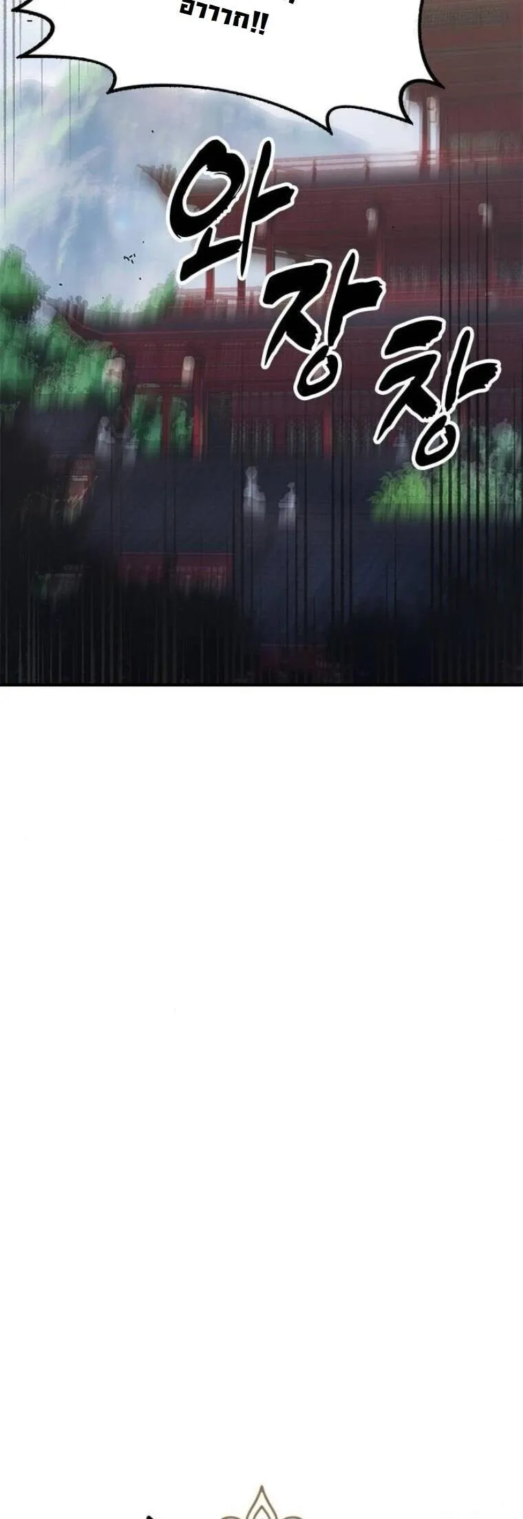 Chronicles of the Lazy Sovereign บ_นท_กของราชาจอมข_เก_ยจ ตอนที่ ตอนที่ 22 รูปที่ 16