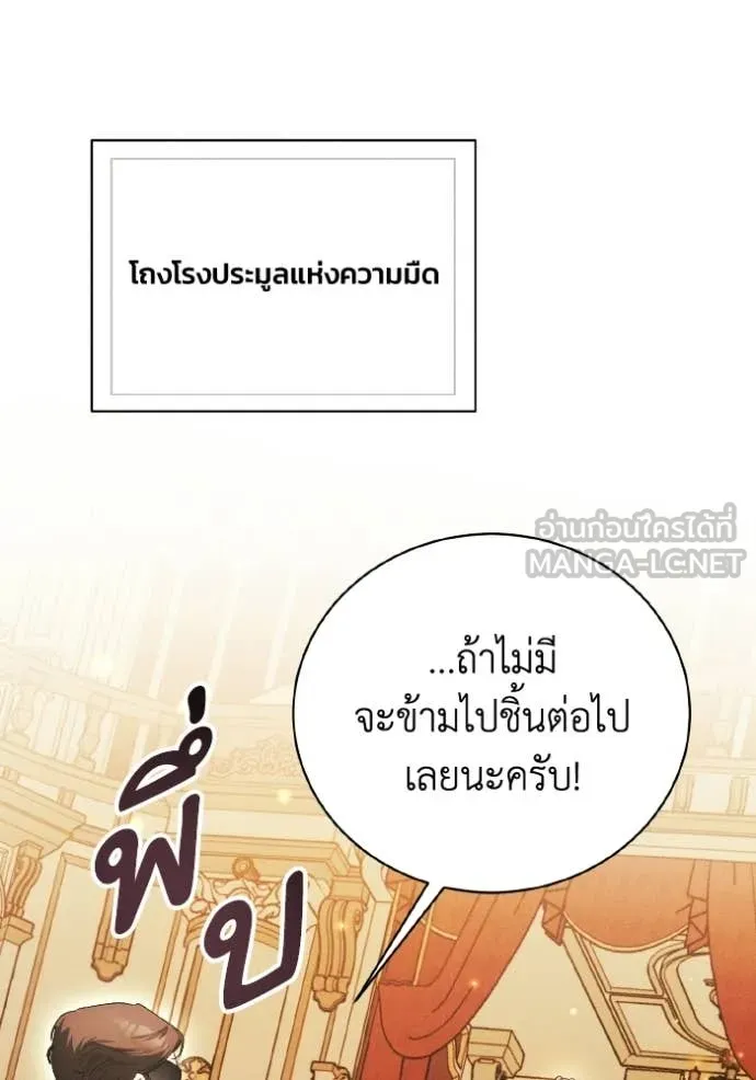 รักนะคะ ป๊ะป๋า ตอนที่ 41 รูปที่ 21