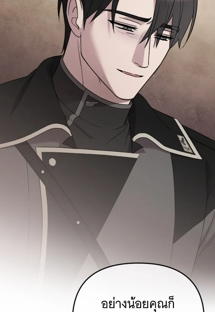 จำเลยหัวใจ ตอนที่ 47 รูปที่ 104