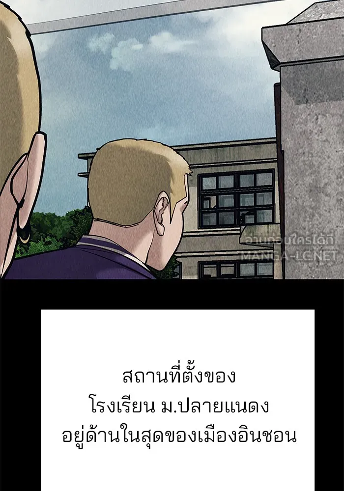 เลวฟาดเลว ตอนที่ 92 รูปที่ 114