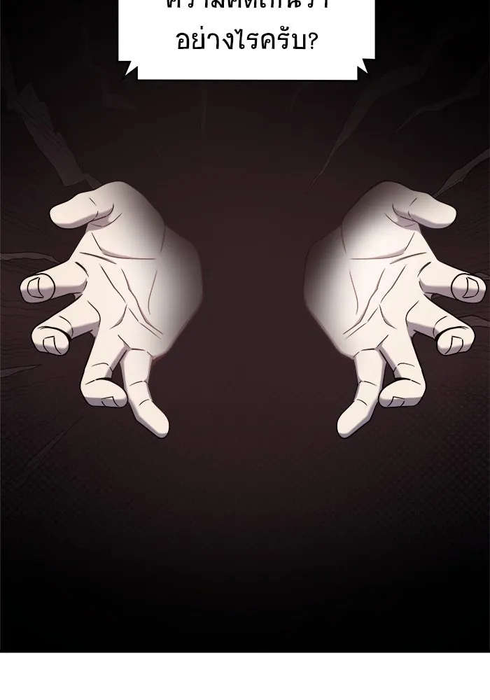 วายร้ายก็อยากมีรัก ตอนที่ 71 รูปที่ 94