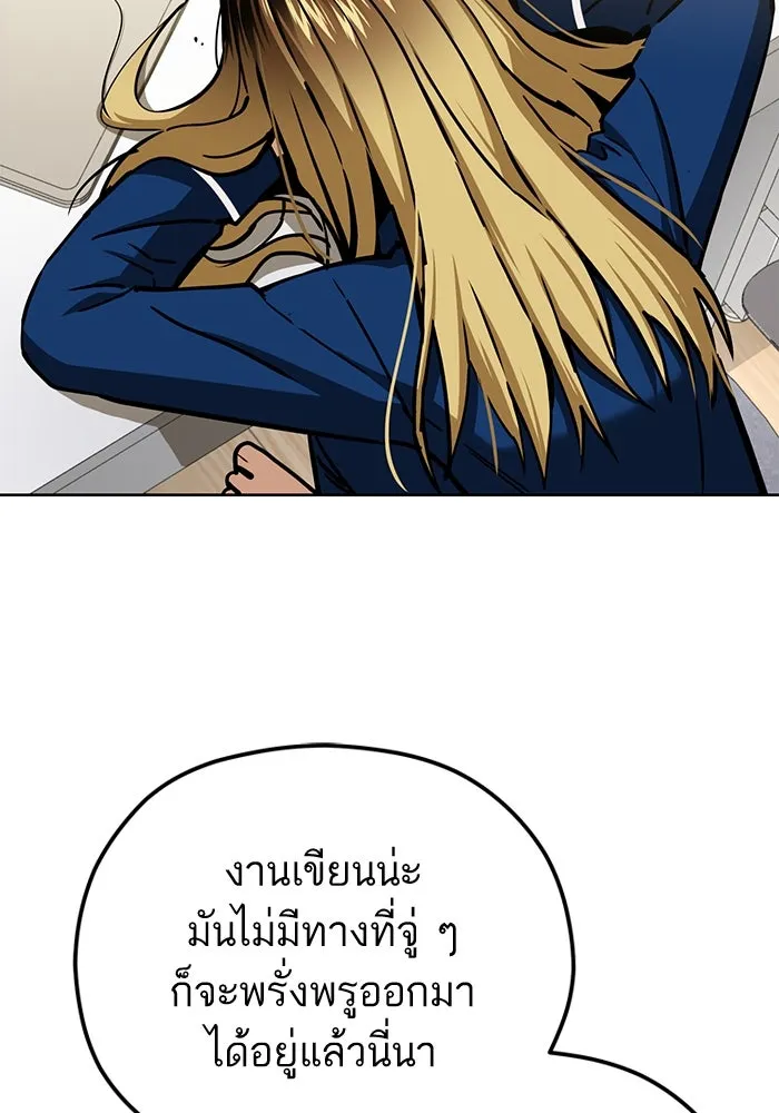 โชคชะตานำพารัก ตอนที่ 101 อีเวนต์ รูปที่ 97
