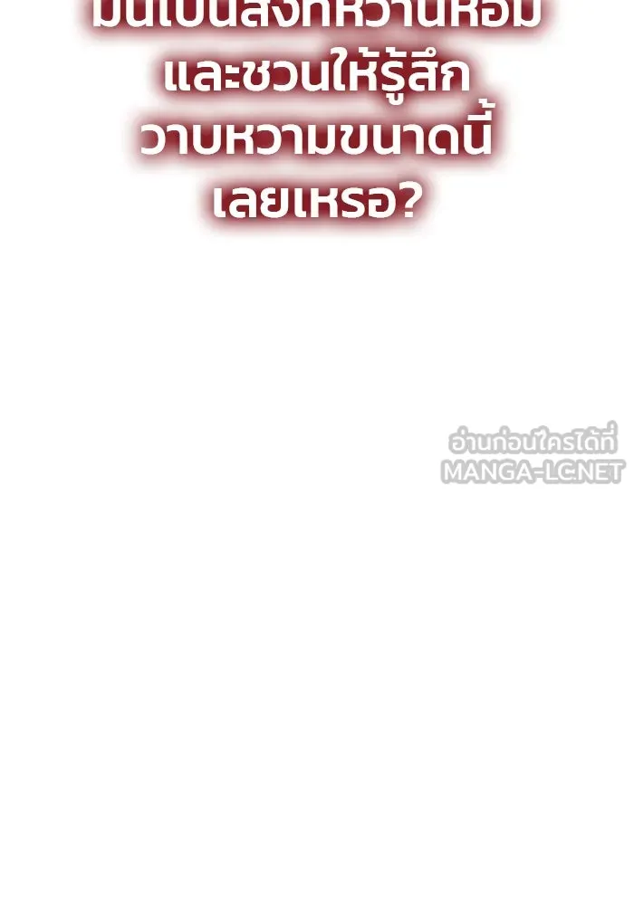 เกมรักจับสามี ตอนที่ 29 รูปที่ 33