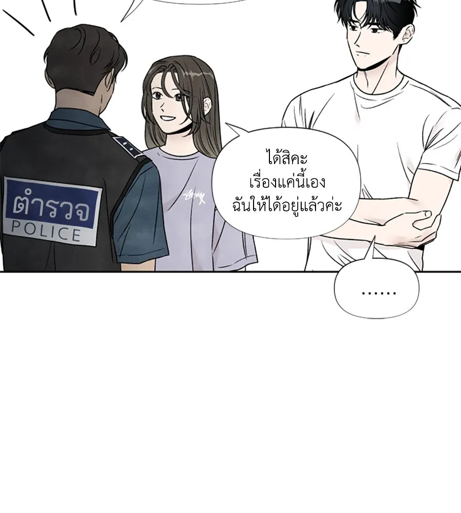 เหตุผลของคนไม่อยากอยู่ ตอนที่ 91 รูปที่ 86