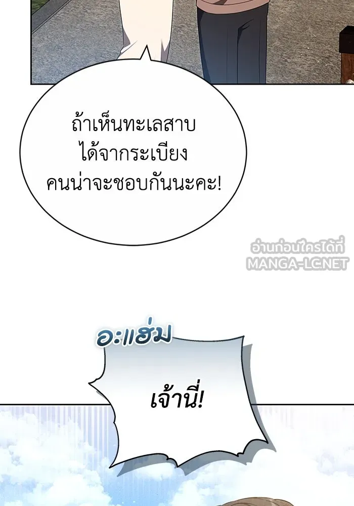 ละลายรักให้ล้นใจ ตอนที่ 73 รูปที่ 9