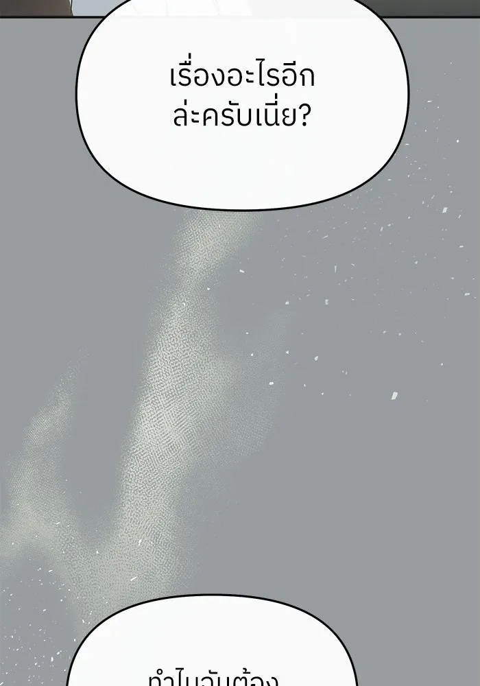 ย้อนเวลามาเป็นมักเน่ ตอนที่ 59 รูปที่ 137