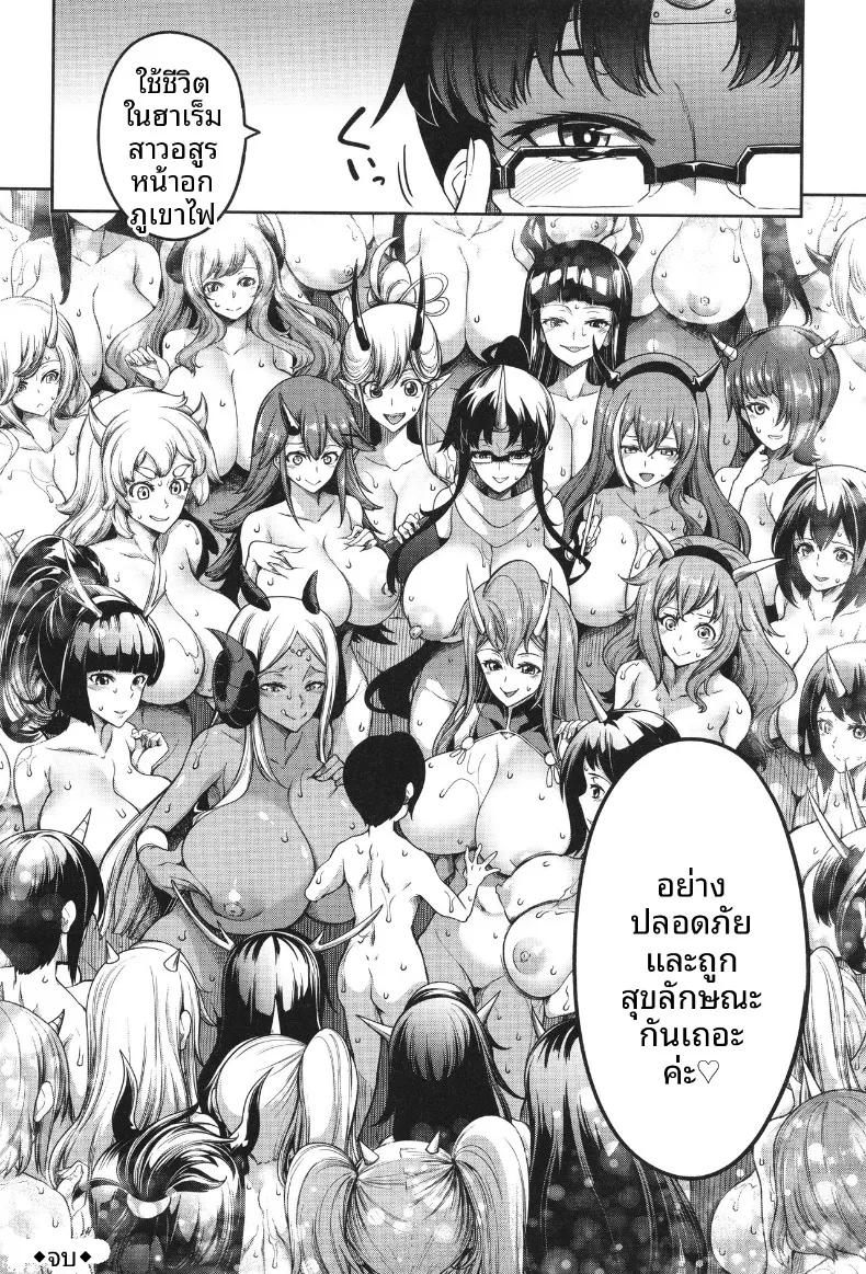 Doujin-Lc- อ่าน โดจิน มังฮวา เกาหลี ญี่ปุ่น จีน แปลไทย ฮาเร็มสาวอสูร (Momiyama) ตอนที่ 1 2 3 4 5 6 7 8 9 10 11 12 13 14 ฟรี ไม่มีโฆษณา อ่าน โดจิน Manhwa เกาหลี ญี่ปุ่น จีน เรามีครบ คัดมาให้เน้นๆ โดจิน 18+ รับประกันความฟินโดย  Doujin Lc