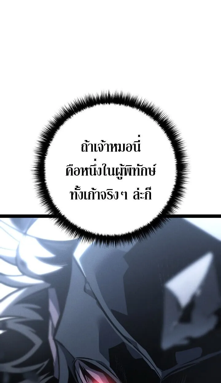 Regressing as the Reincarnated Bastard of the Sword Clan ตอนที่ ตอนที่ 74 รูปที่ 27