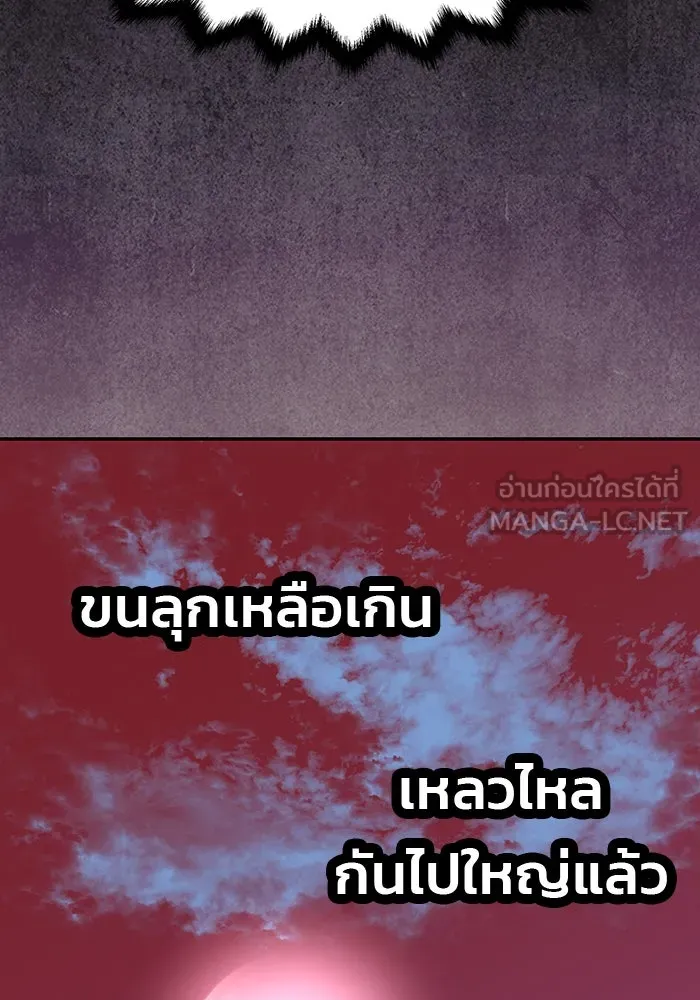 เกมรักจับสามี ตอนที่ 2 รูปที่ 3