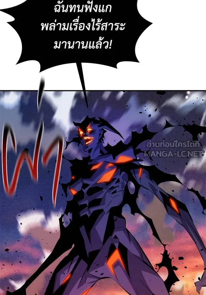 แยกร่าง ล่าอัตโนมัติ ตอนที่ 169 รูปที่ 35