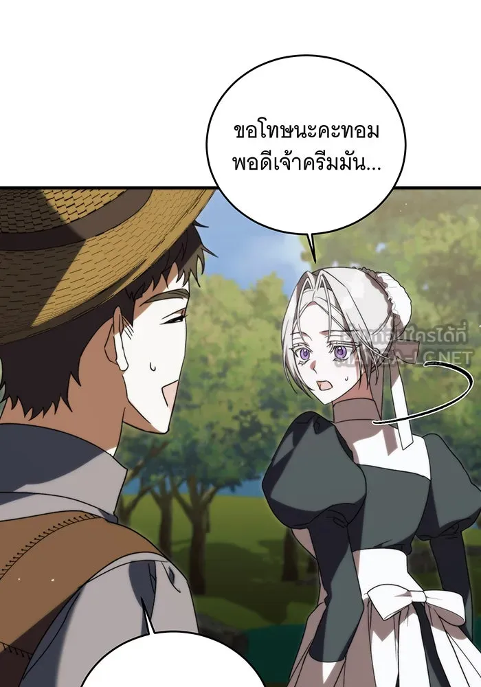 แกล้งตายให้หายแค้น ตอนที่ 12 รูปที่ 15