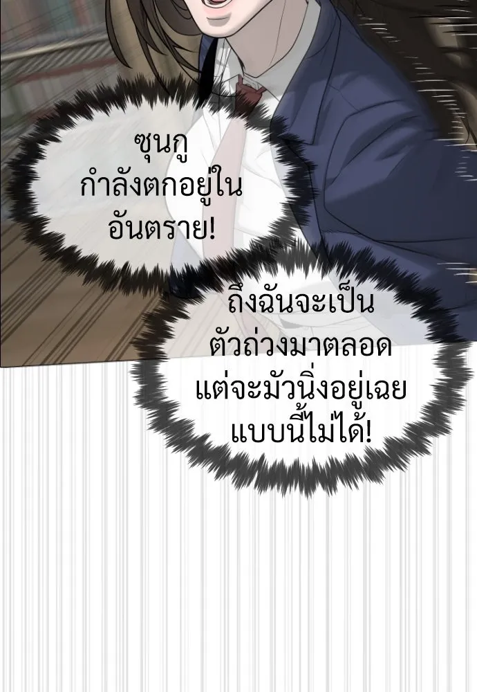 นักฆ่าย้อนวัย ตอนที่ 103 รูปที่ 88