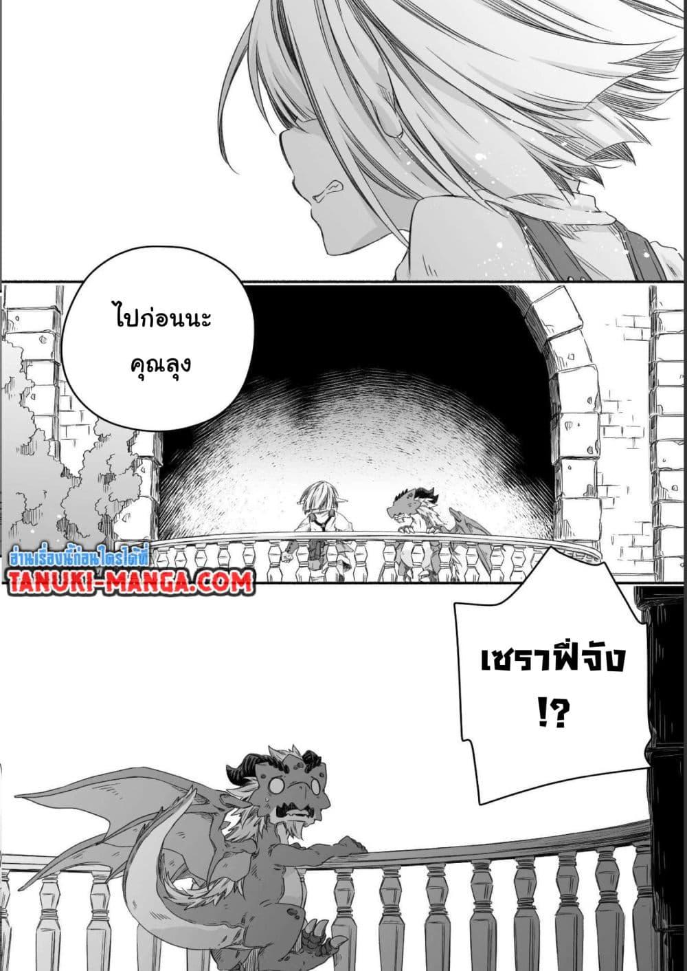 Manga-lc-com อ่านมังงะ อ่านการ์ตูน ออนไลน์ ฟรี Totsuzen Papa Ni Natta Saikyou Dragon No Kosodate Nikki ตอนที่ 1 2 3 4 5 6 7 8 9 10 11 12 13 14 ฟรี ไม่มีโฆษณา Manga-lc - อ่าน มังงะ อ่าน การ์ตูน ออนไลน์ อ่านมังงะ ฟรี