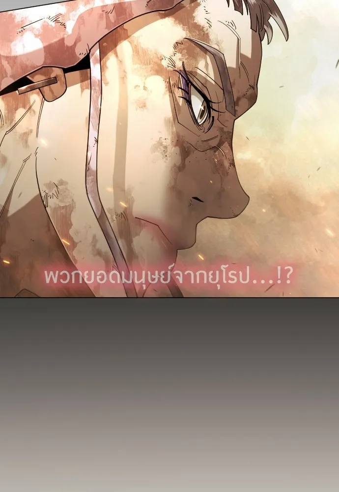ยุคแห่งยอดมนุษย์ ตอนที่ 143 รูปที่ 40