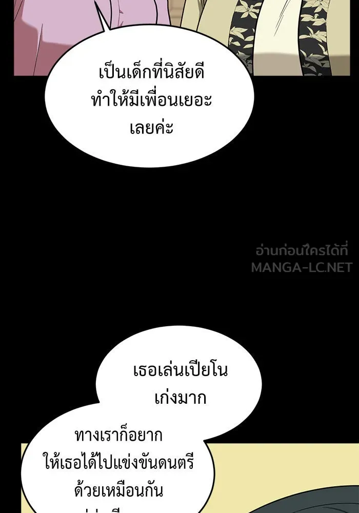 ช่วยเปลี่ยนฉันที ตอนที่ 92. เอเดน 12 รูปที่ 45